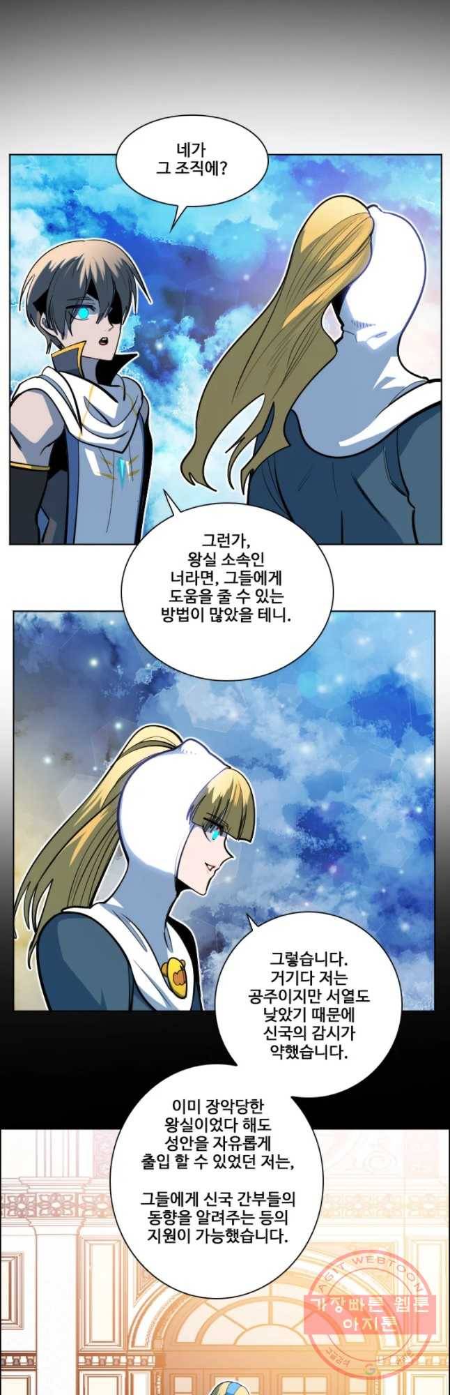 후크 192화 국 가와국민 6