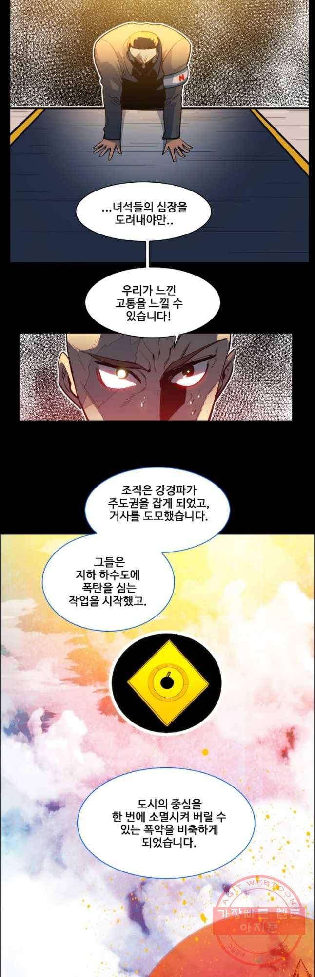 후크 192화 국 가와국민 8