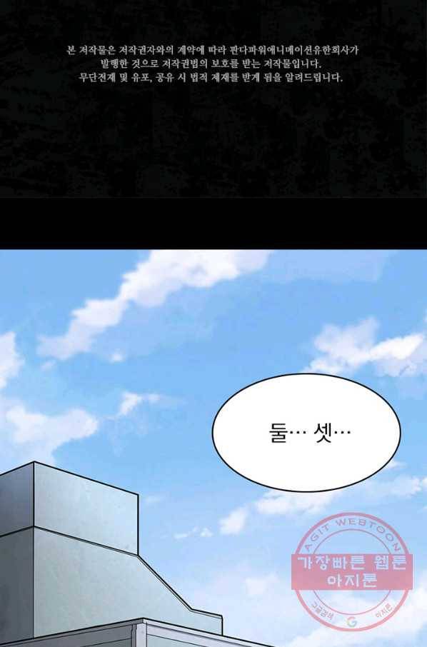 내 여자친구는 좀비 211화 2