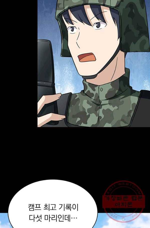 내 여자친구는 좀비 211화 4