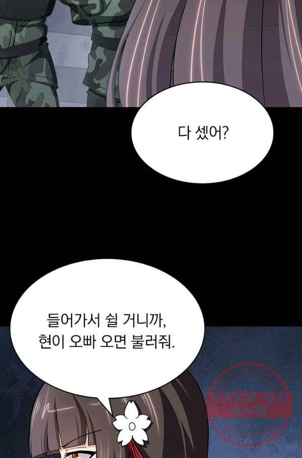 내 여자친구는 좀비 211화 6