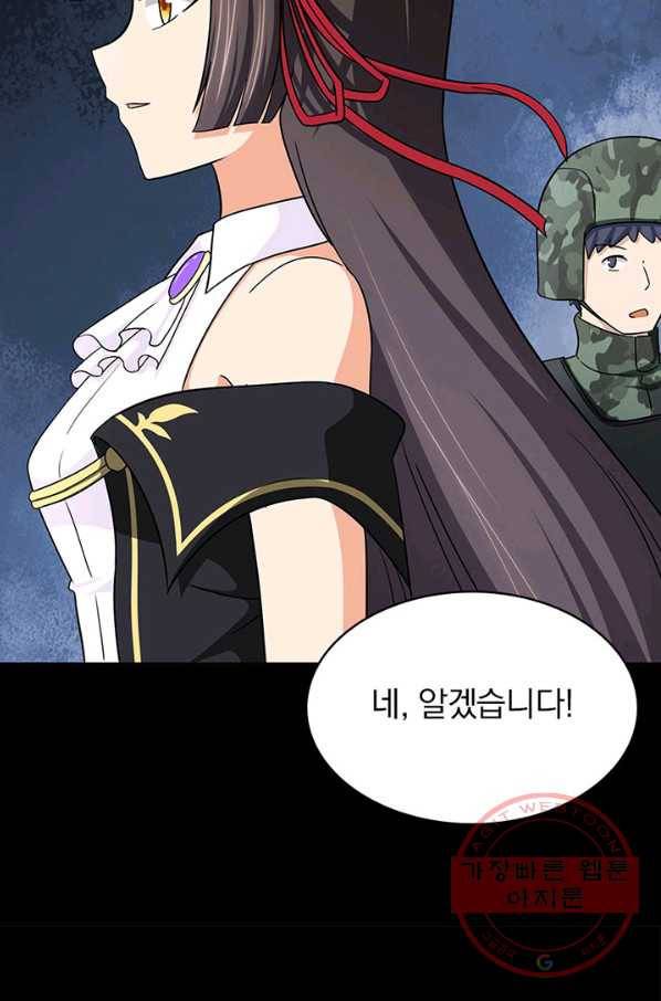 내 여자친구는 좀비 211화 7