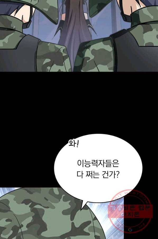 내 여자친구는 좀비 211화 9