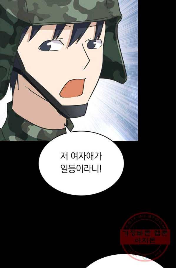 내 여자친구는 좀비 211화 10