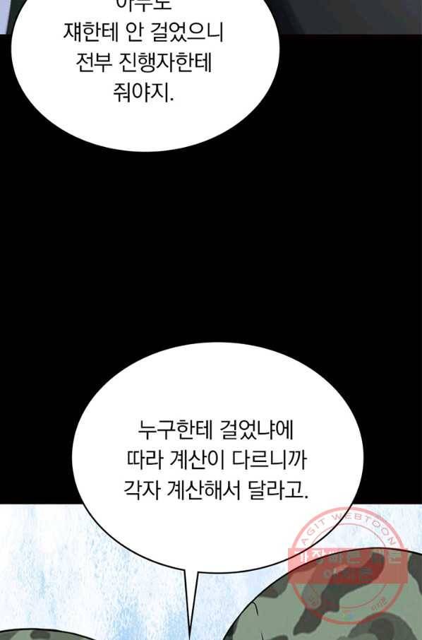 내 여자친구는 좀비 211화 12
