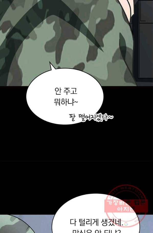 내 여자친구는 좀비 211화 14