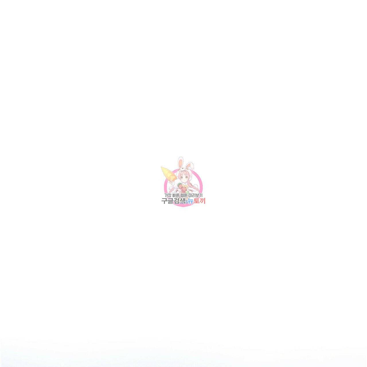 까마귀는 반짝이는 것을 좋아해 42화 1