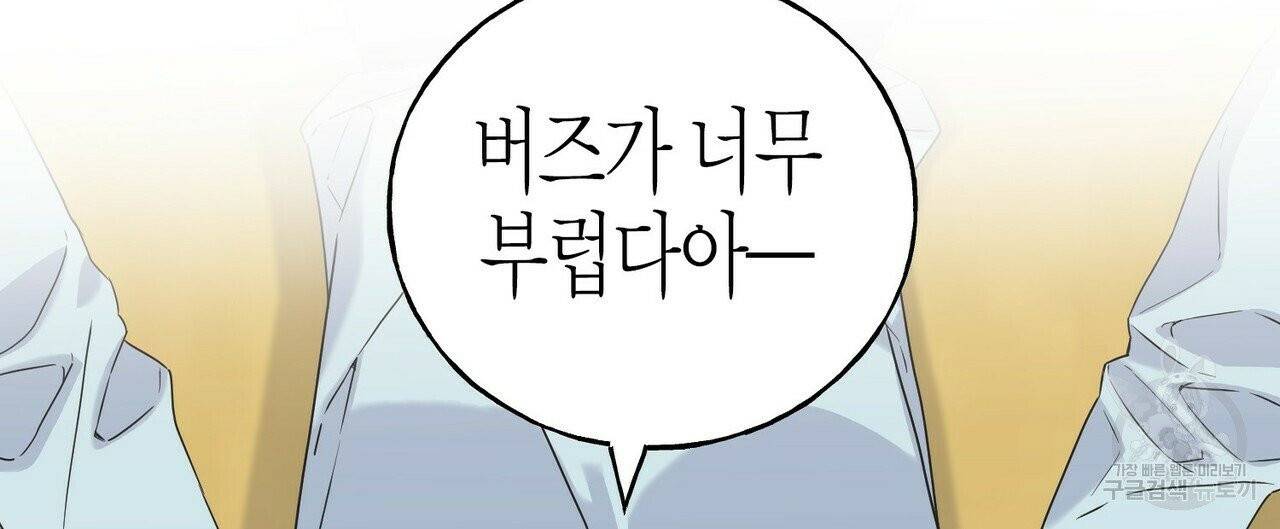 까마귀는 반짝이는 것을 좋아해 42화 4