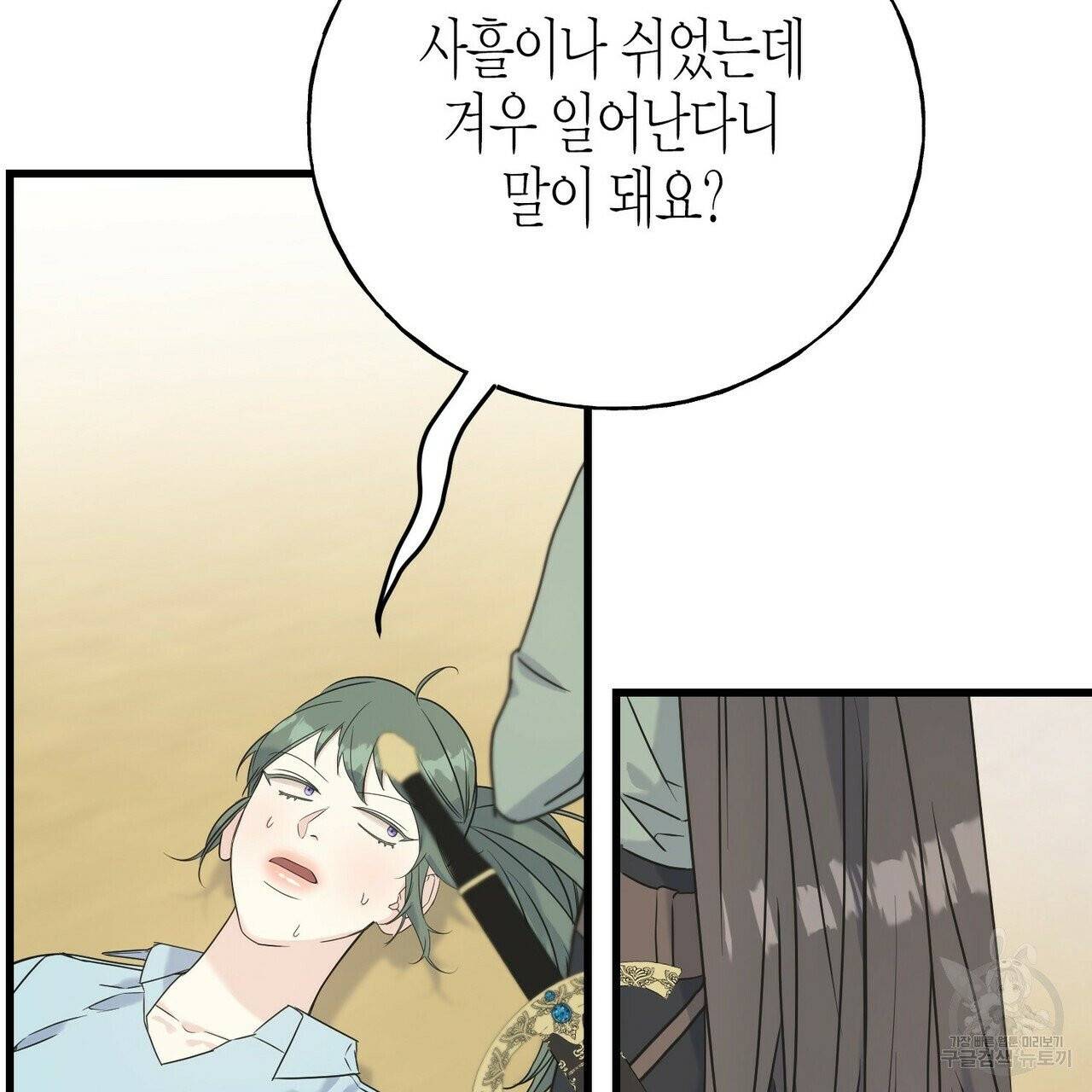 까마귀는 반짝이는 것을 좋아해 42화 7