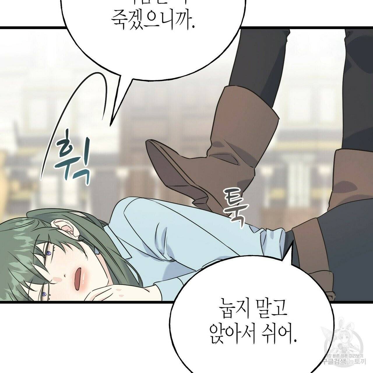 까마귀는 반짝이는 것을 좋아해 42화 10