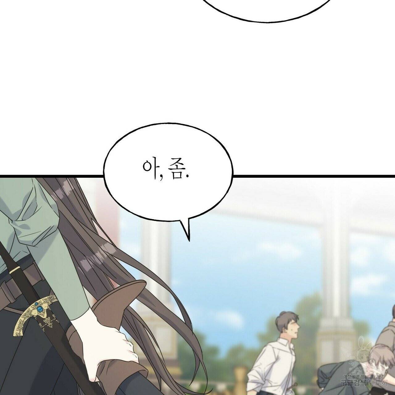 까마귀는 반짝이는 것을 좋아해 42화 11