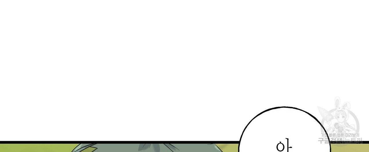 까마귀는 반짝이는 것을 좋아해 42화 16