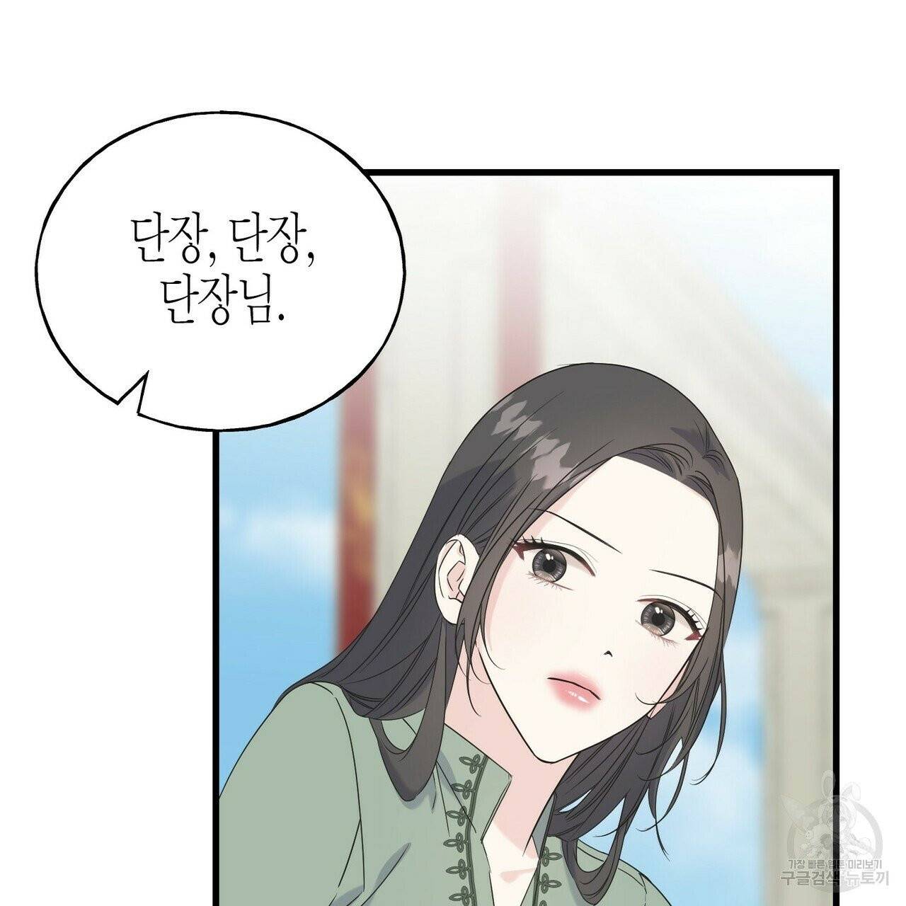 까마귀는 반짝이는 것을 좋아해 42화 18
