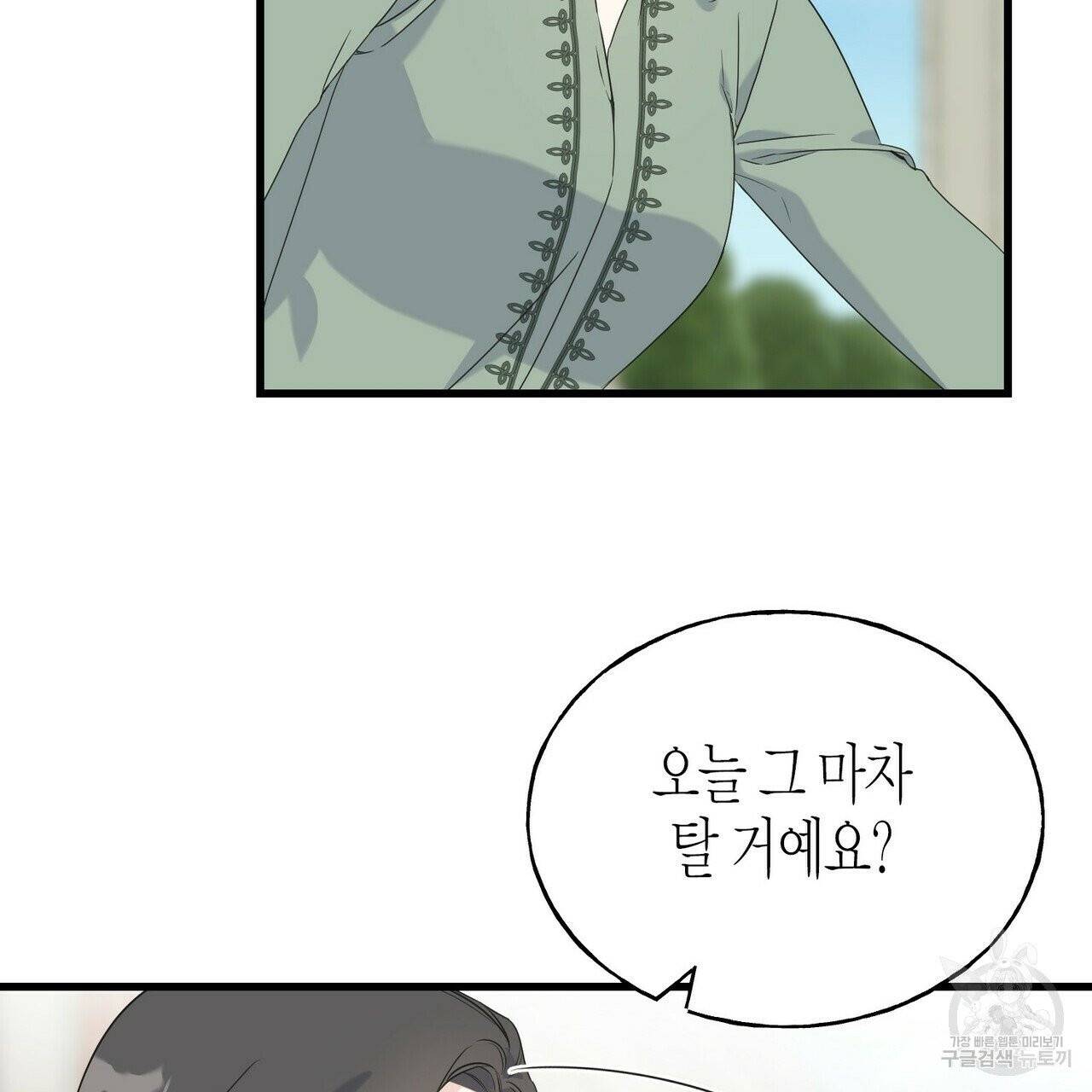 까마귀는 반짝이는 것을 좋아해 42화 19