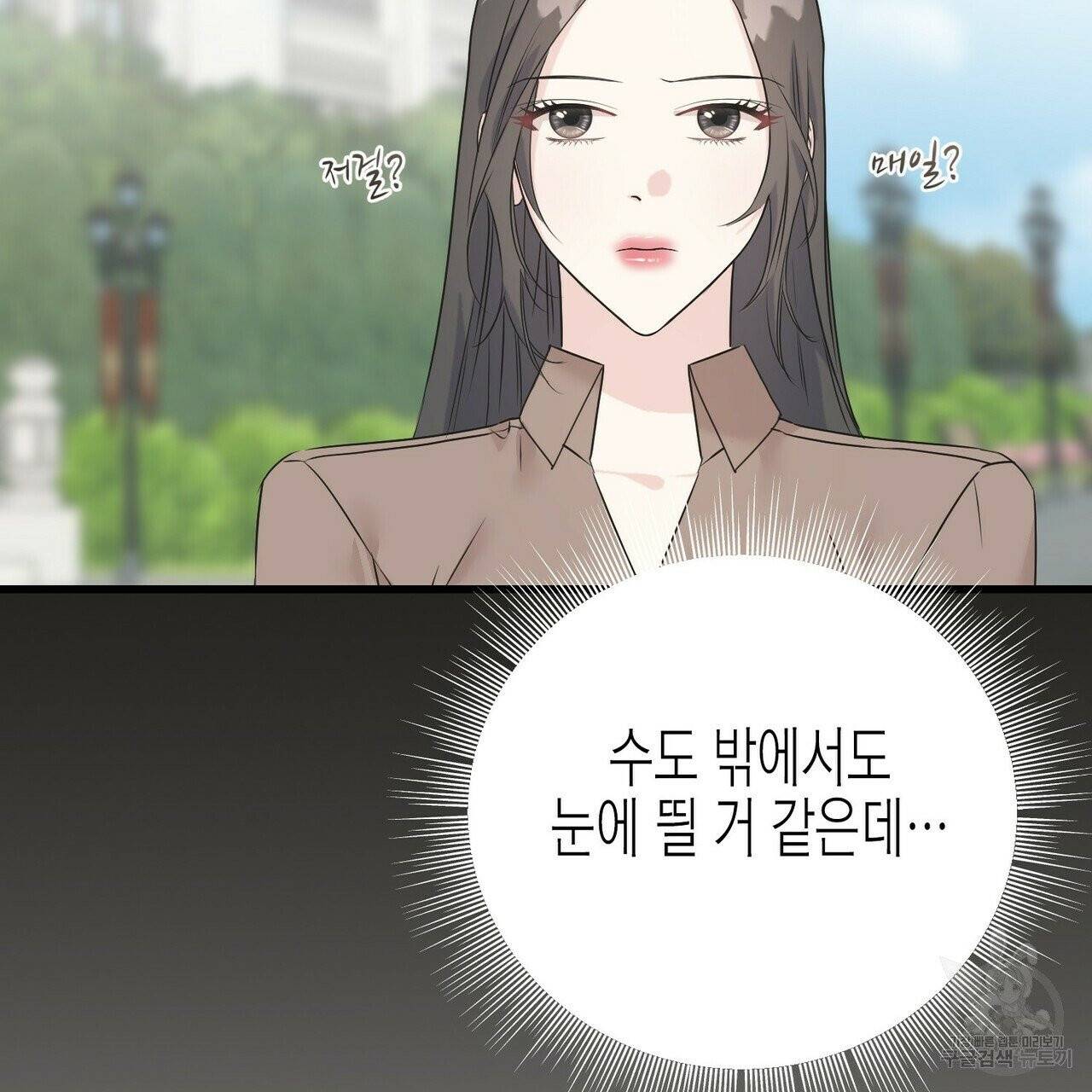 까마귀는 반짝이는 것을 좋아해 42화 26