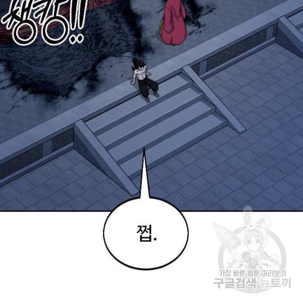 화산귀환 28화 2