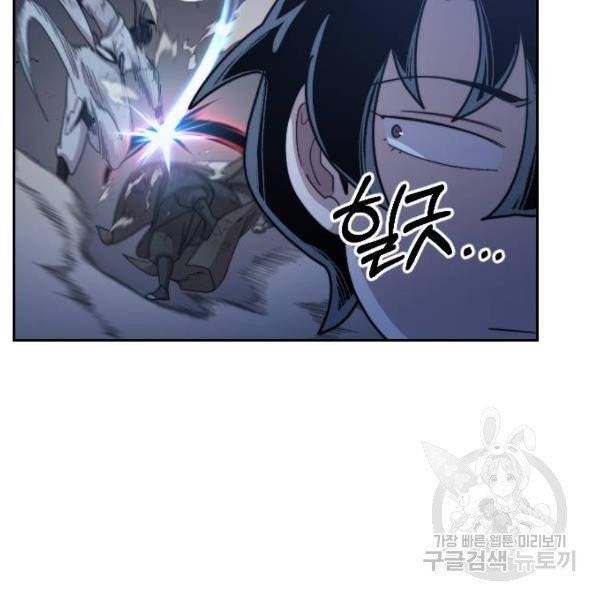 화산귀환 28화 7