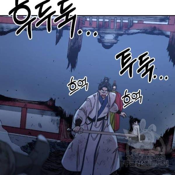 화산귀환 28화 12