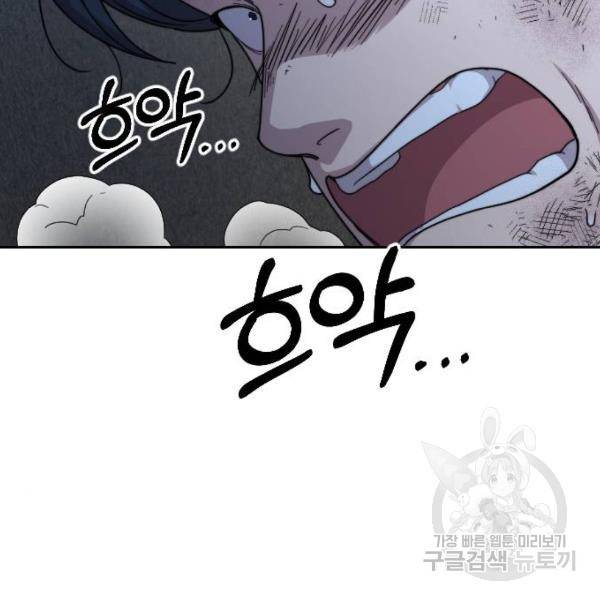 화산귀환 28화 17