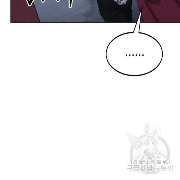 화산귀환 28화 24