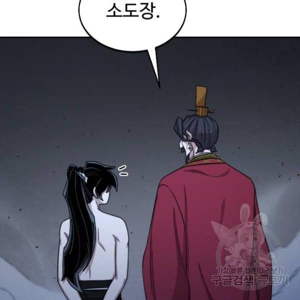 화산귀환 28화 35