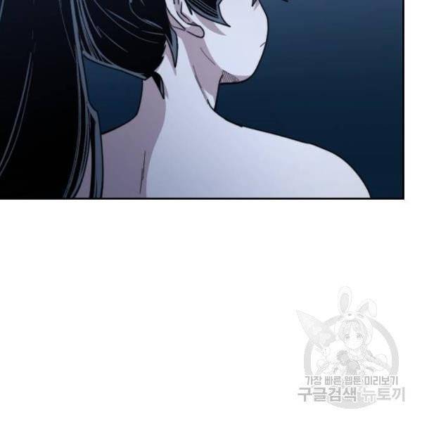 화산귀환 28화 38