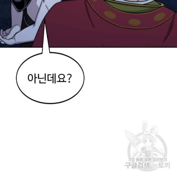화산귀환 28화 42