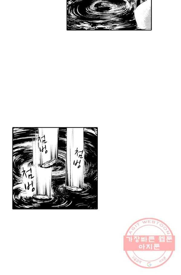 빨간 마스크 괴담 9화 5