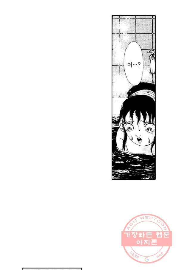 빨간 마스크 괴담 9화 6