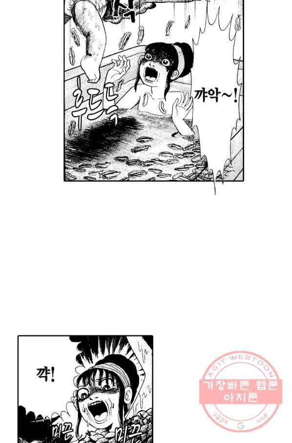 빨간 마스크 괴담 9화 9