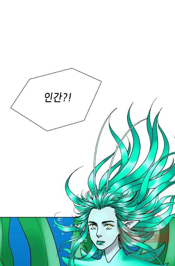 카야 167화 part5 대습격 2