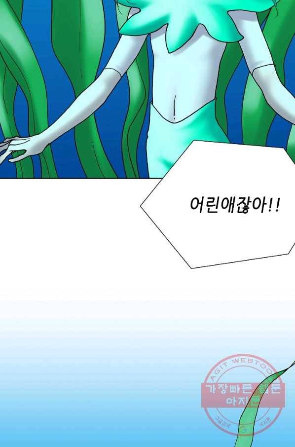 카야 167화 part5 대습격 3