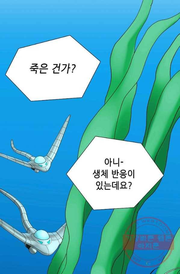 카야 167화 part5 대습격 4