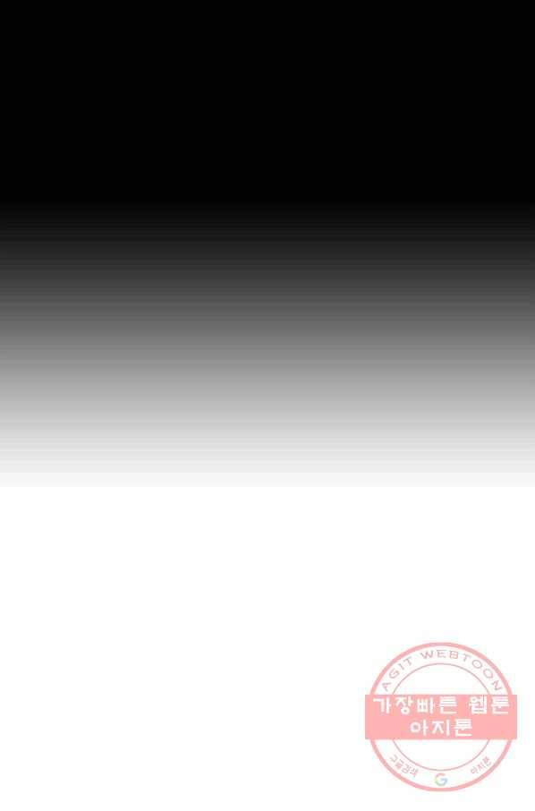 카야 167화 part5 대습격 9
