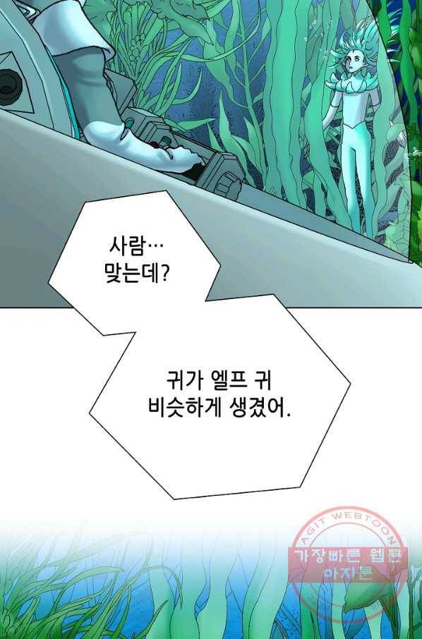 카야 167화 part5 대습격 11