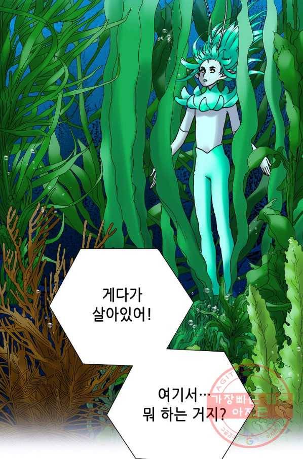 카야 167화 part5 대습격 12