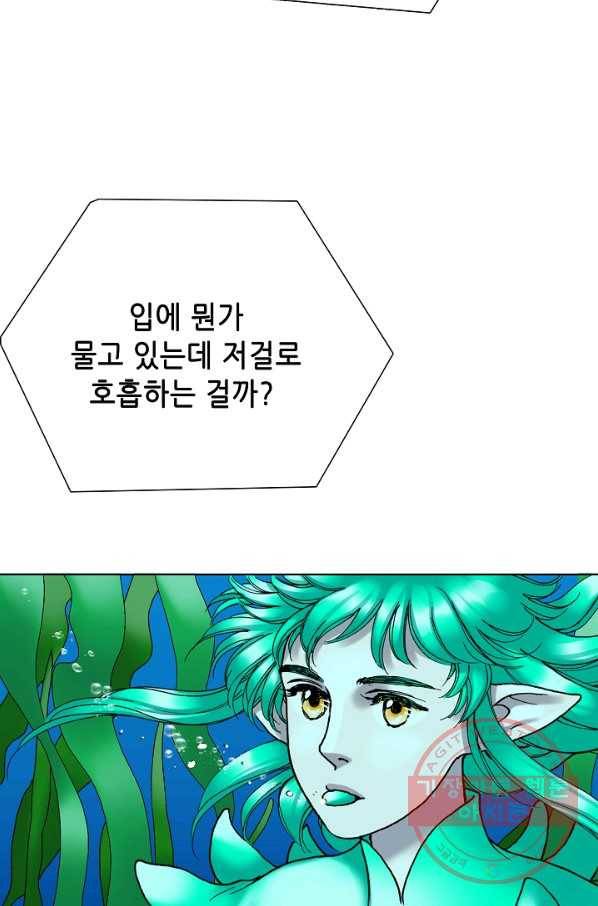 카야 167화 part5 대습격 13