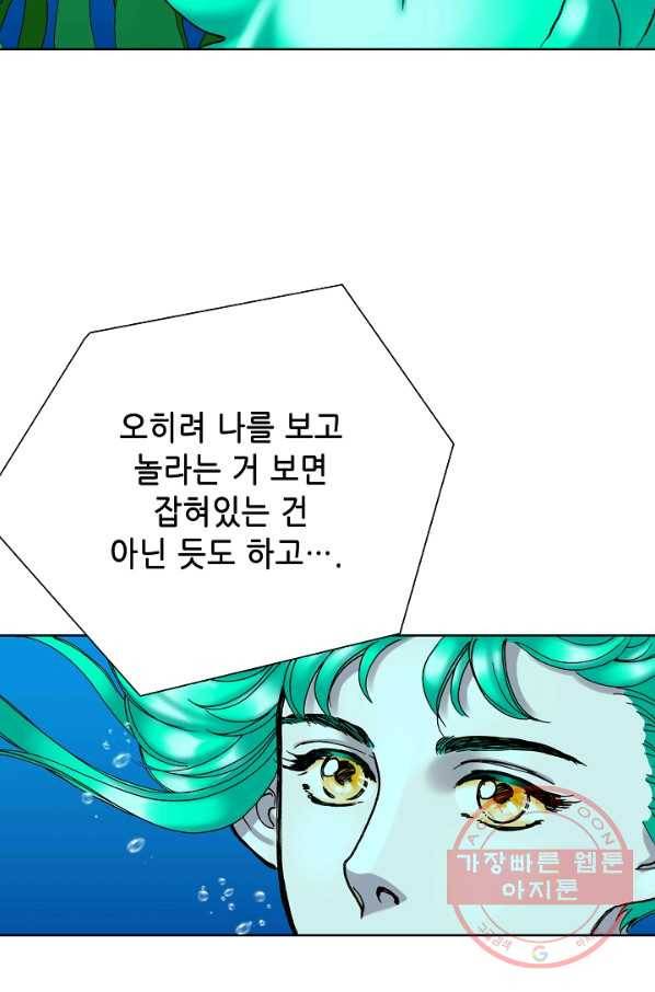 카야 167화 part5 대습격 14