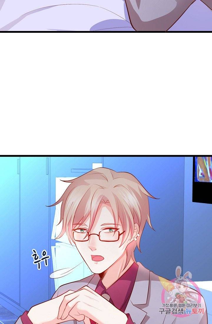 이 조폭은 귀여워 117화 6