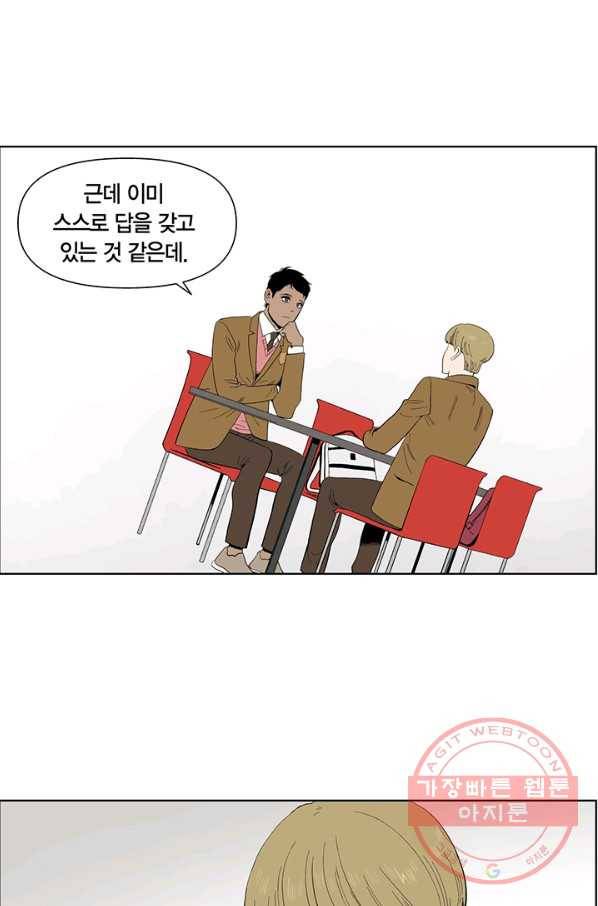 순혈의 군장 34화 1