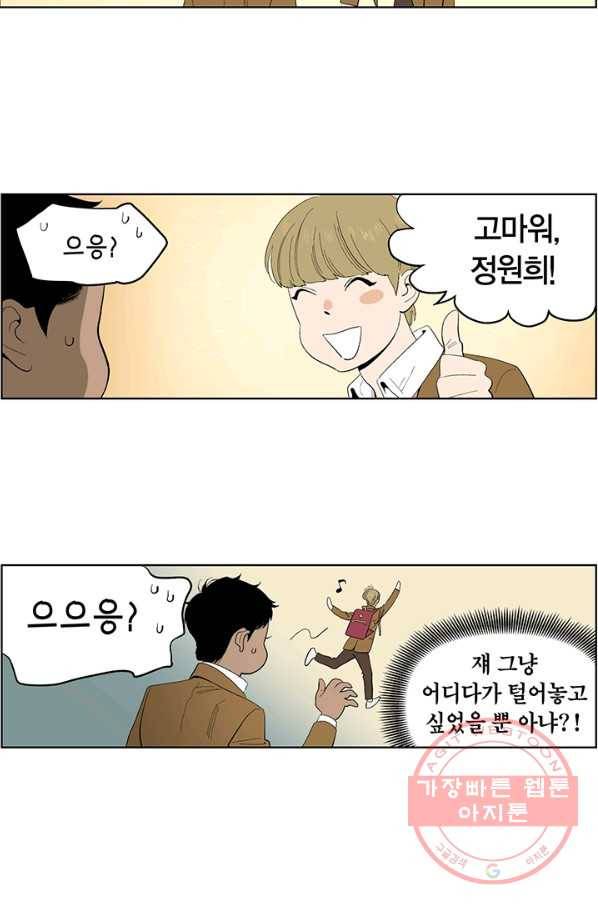 순혈의 군장 34화 4
