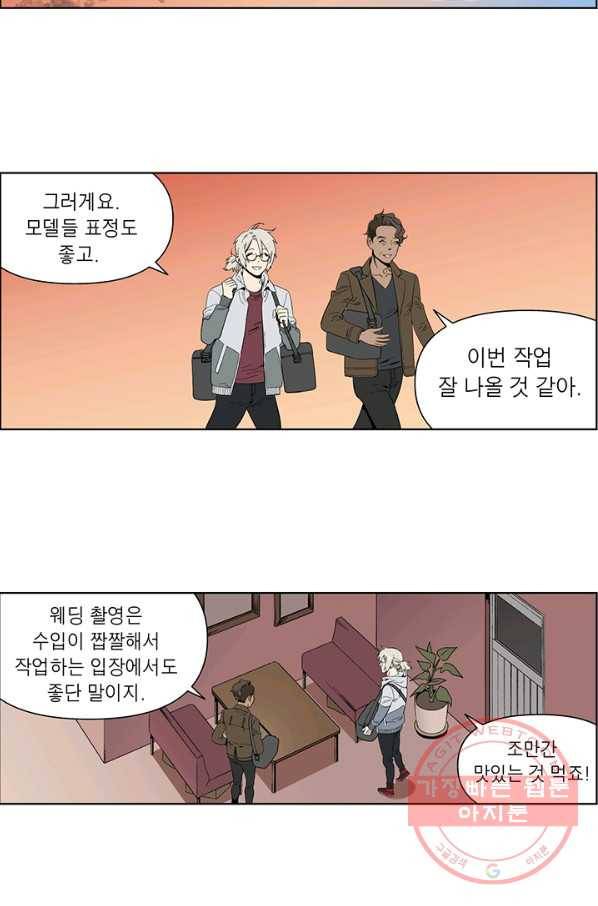 순혈의 군장 34화 6