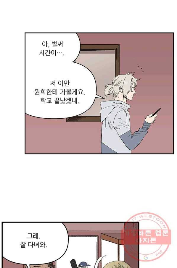 순혈의 군장 34화 7