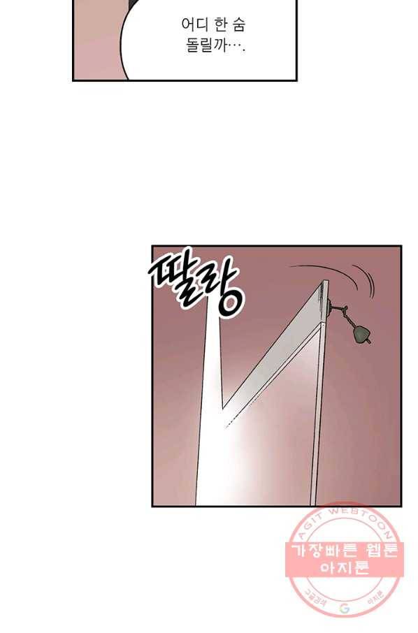 순혈의 군장 34화 10