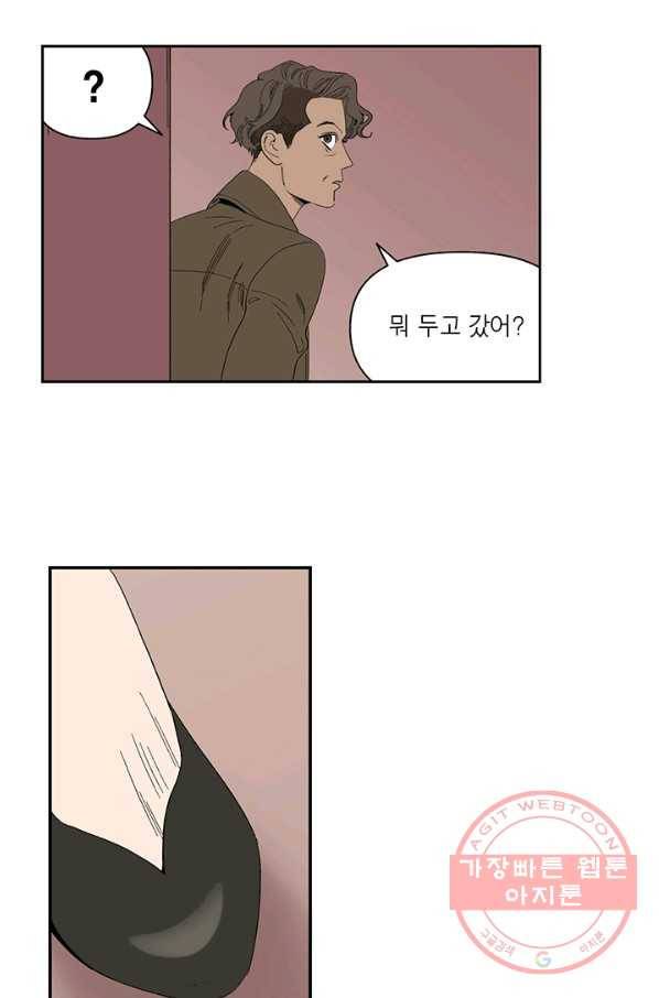 순혈의 군장 34화 11