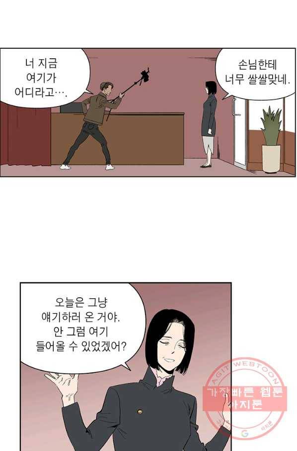 순혈의 군장 34화 16