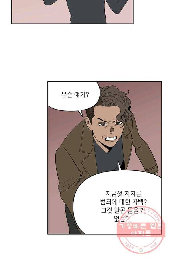 순혈의 군장 34화 17