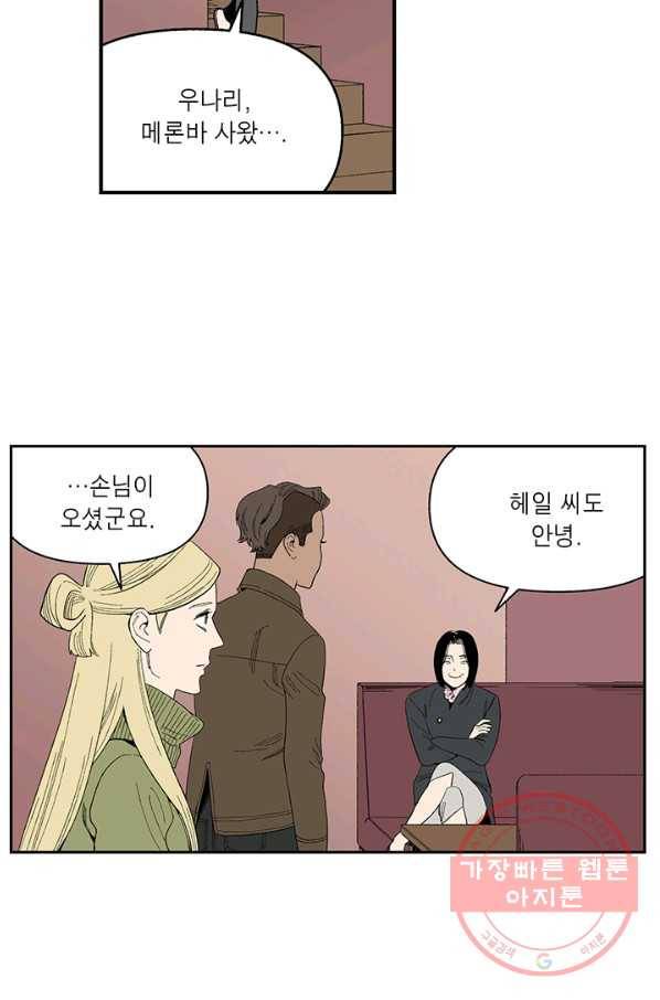 순혈의 군장 34화 19