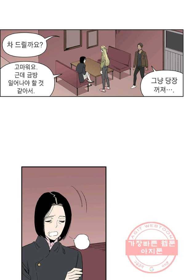순혈의 군장 34화 20