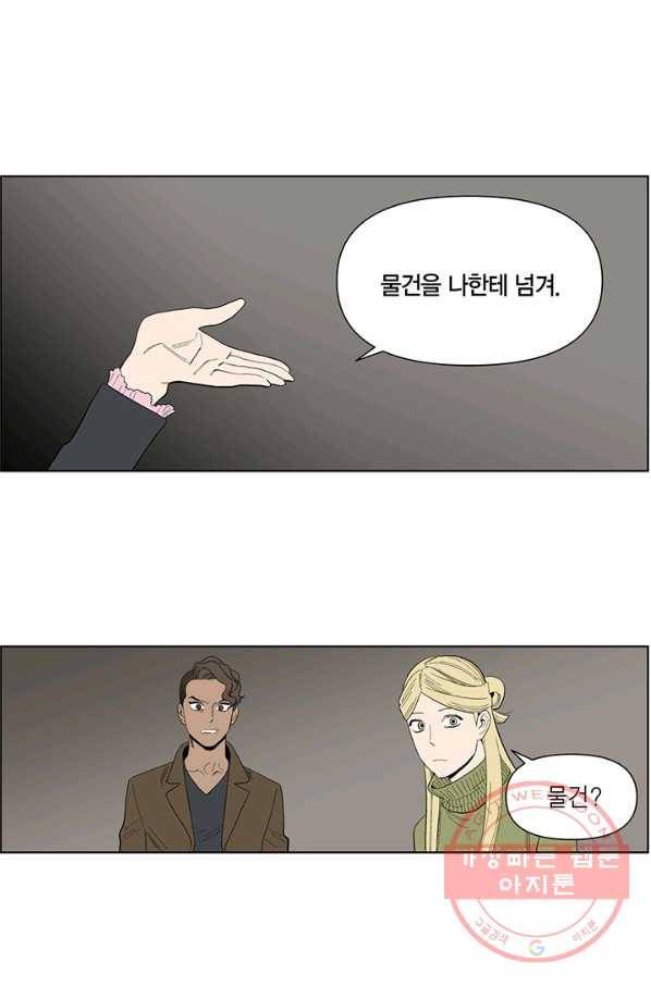 순혈의 군장 34화 22